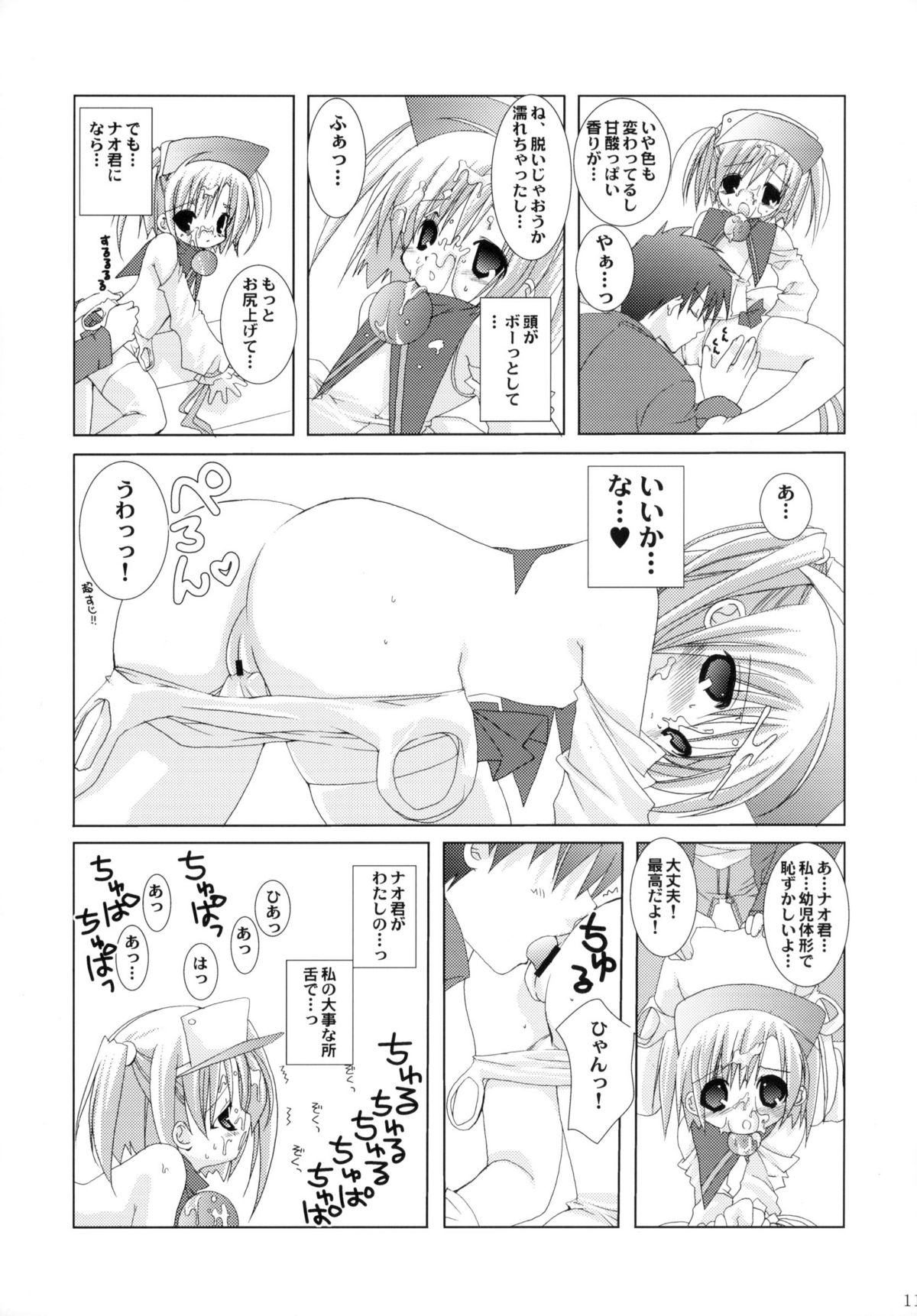 (C66) [高苗床、Family Complex (高苗京鈴、せせなやう)] 教えて! いんくせんせい (もえたん)