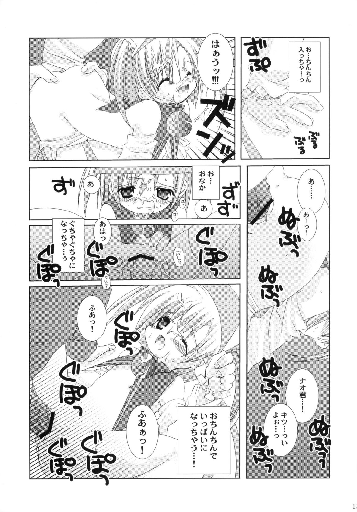 (C66) [高苗床、Family Complex (高苗京鈴、せせなやう)] 教えて! いんくせんせい (もえたん)