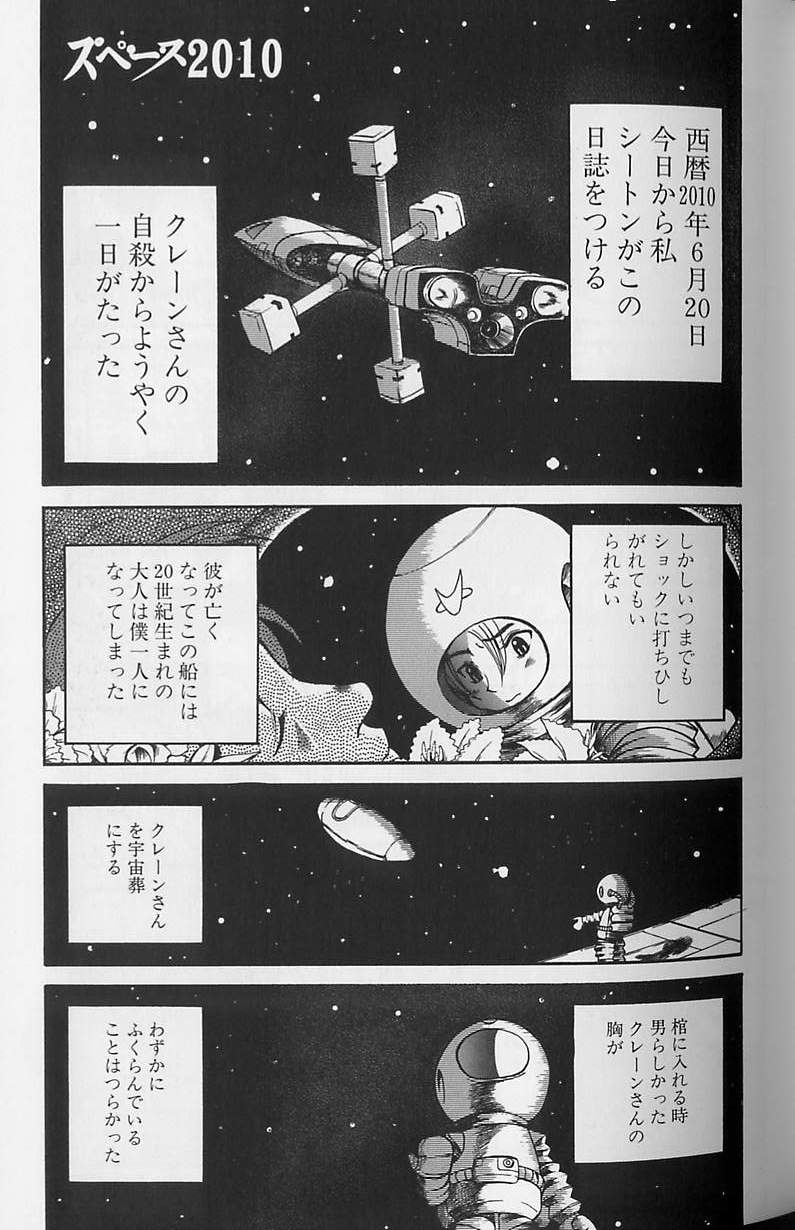 [A・浪漫・我慢] 少女絶頂体験