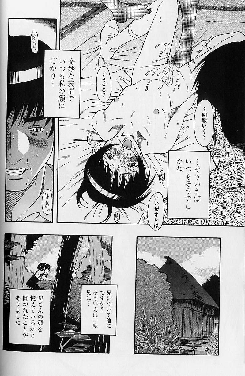 [A・浪漫・我慢] 少女絶頂体験