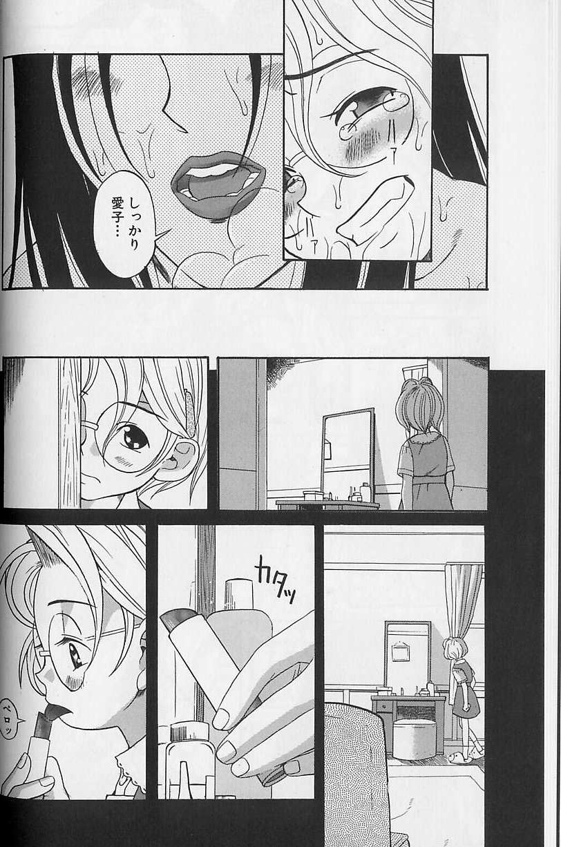 [A・浪漫・我慢] 少女絶頂体験