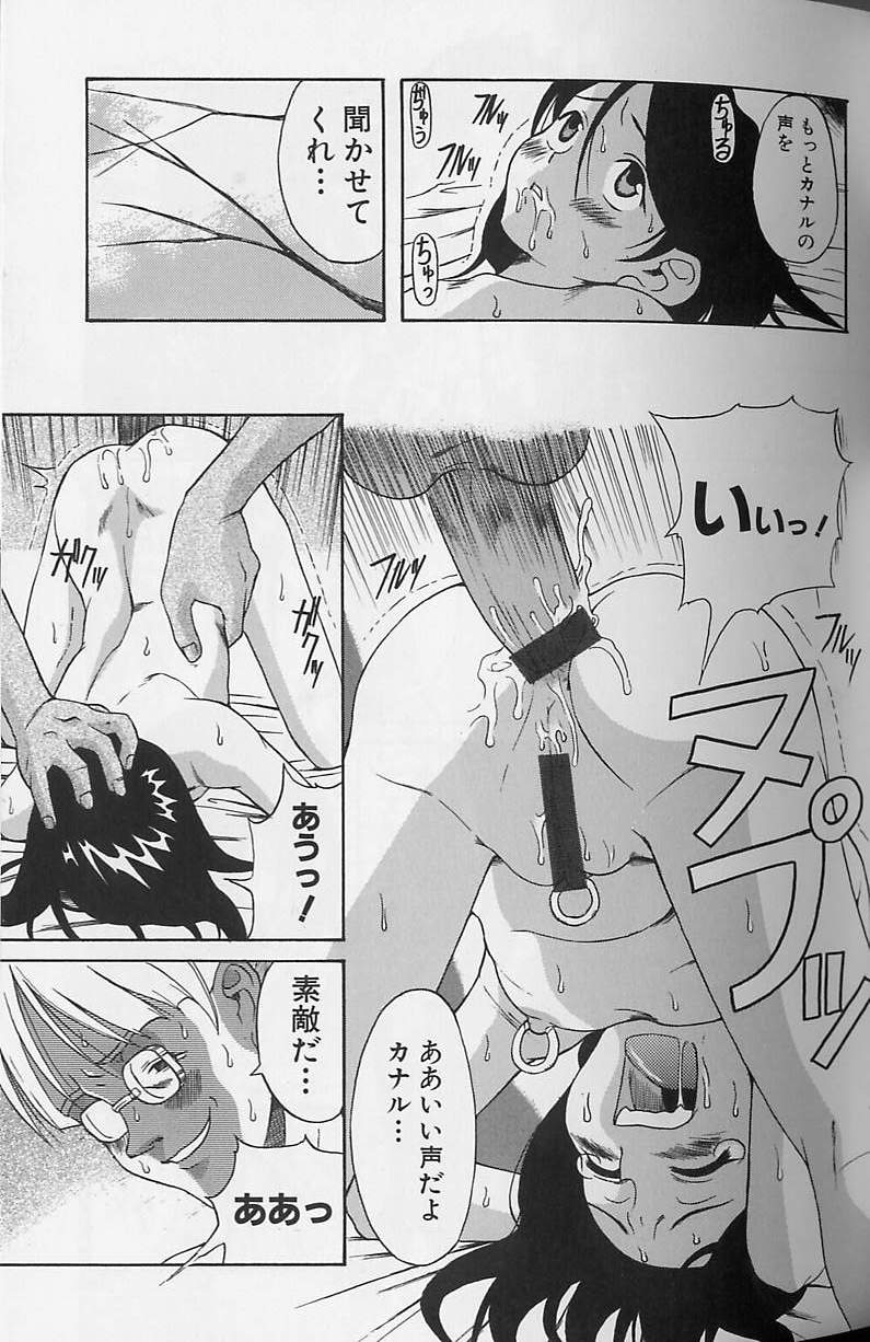 [A・浪漫・我慢] 少女絶頂体験