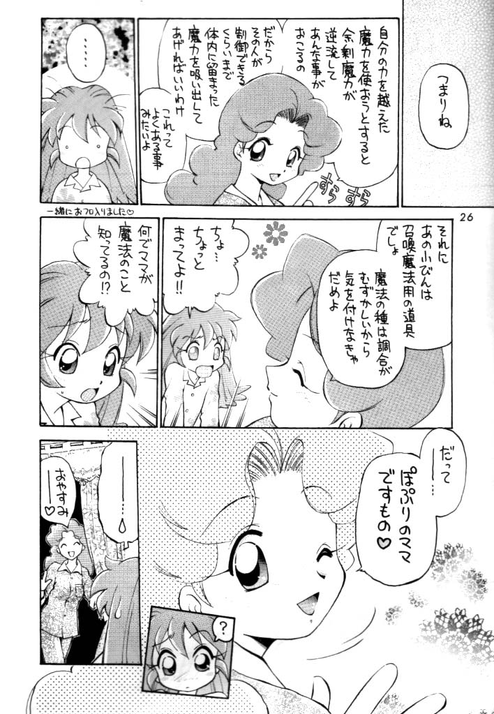 [ででぽっぽ (えびふらい, ねりわさび)] 独立混成西野兵団