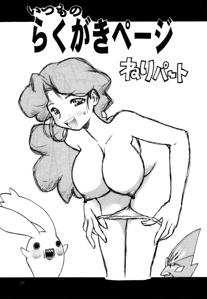 [ででぽっぽ (えびふらい, ねりわさび)] 独立混成西野兵団