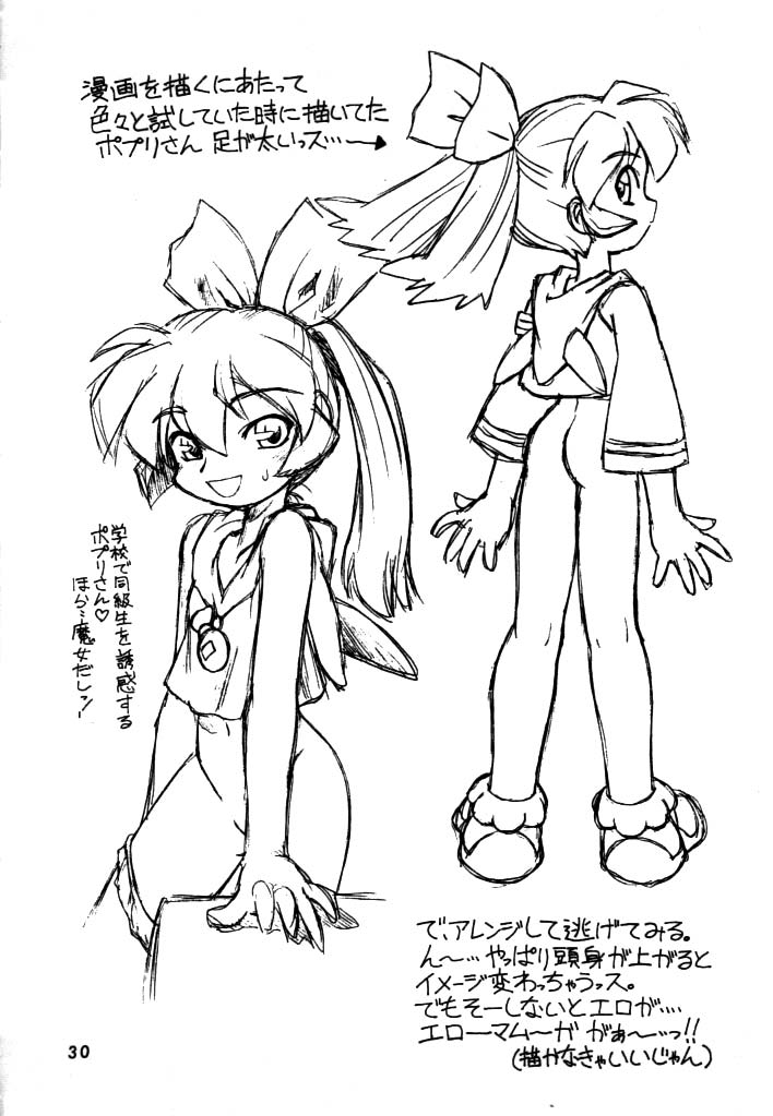 [ででぽっぽ (えびふらい, ねりわさび)] 独立混成西野兵団