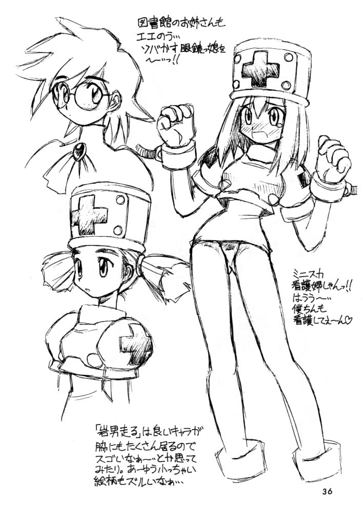 [ででぽっぽ (えびふらい, ねりわさび)] 独立混成西野兵団