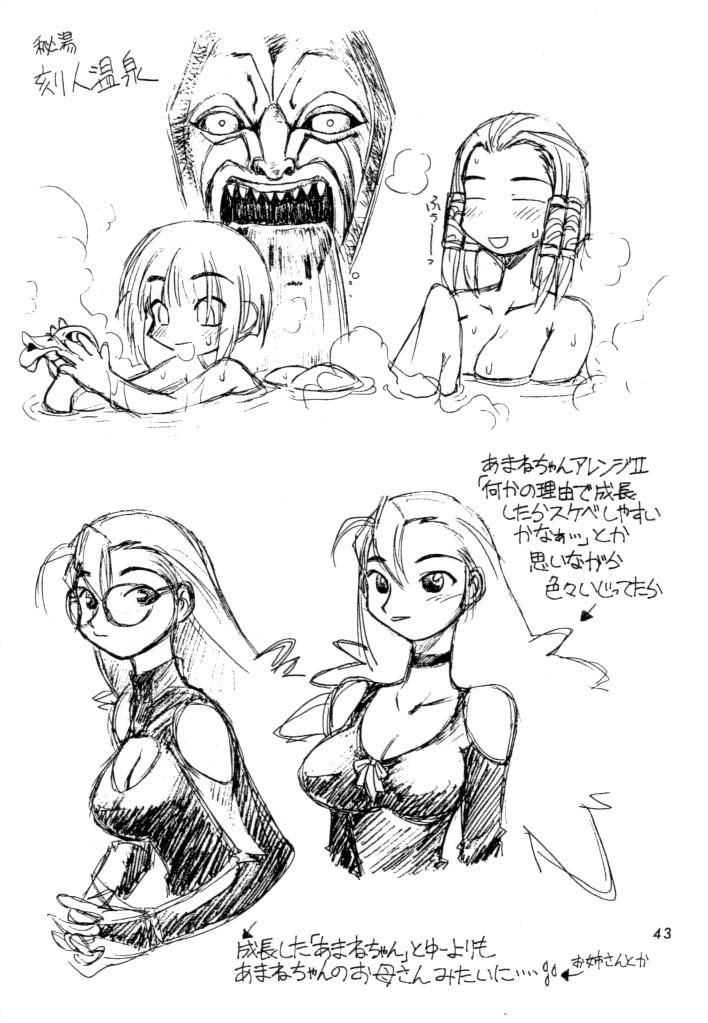 [ででぽっぽ (えびふらい, ねりわさび)] 独立混成西野兵団