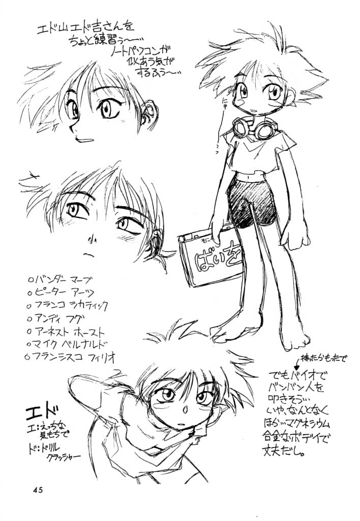 [ででぽっぽ (えびふらい, ねりわさび)] 独立混成西野兵団