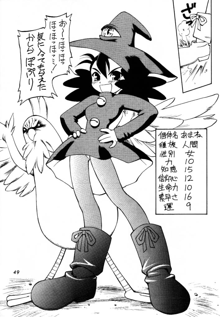 [ででぽっぽ (えびふらい, ねりわさび)] 独立混成西野兵団