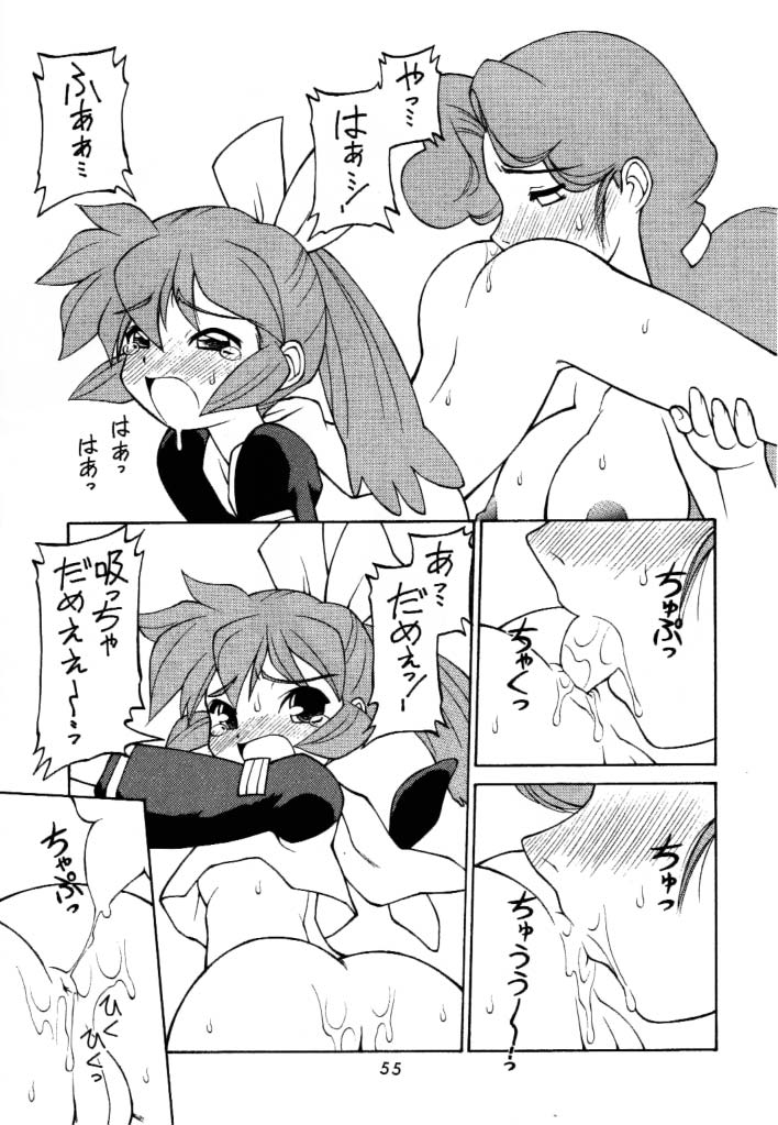 [ででぽっぽ (えびふらい, ねりわさび)] 独立混成西野兵団