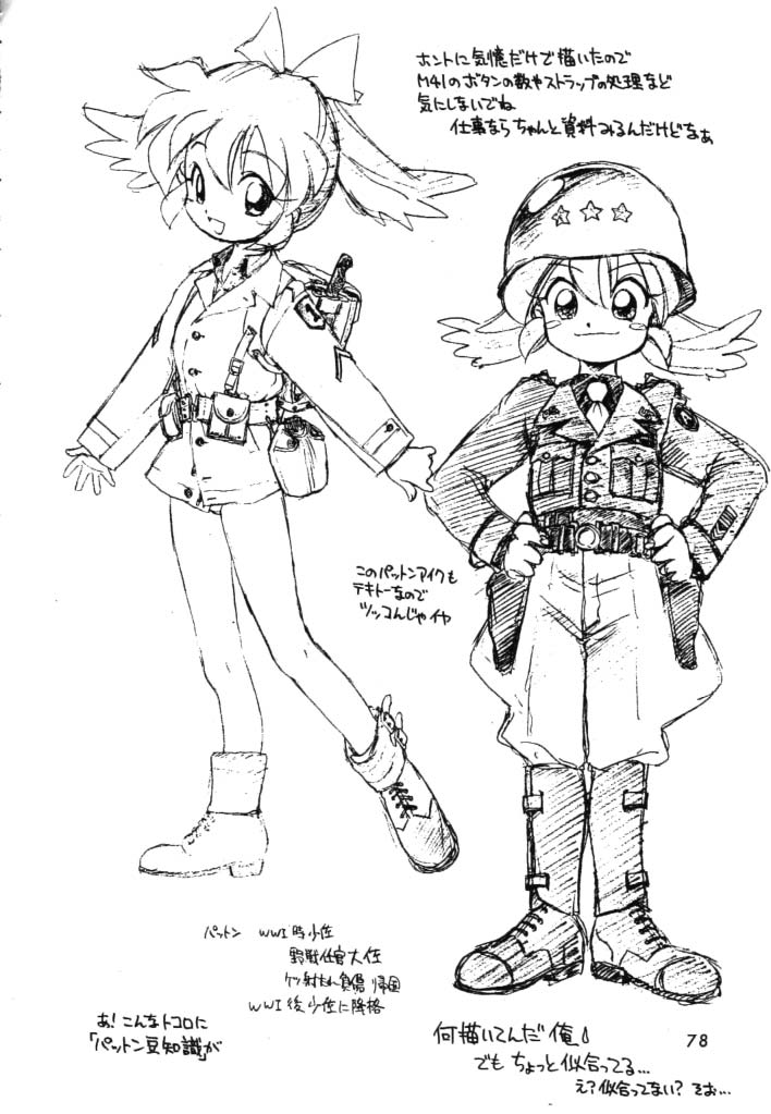 [ででぽっぽ (えびふらい, ねりわさび)] 独立混成西野兵団