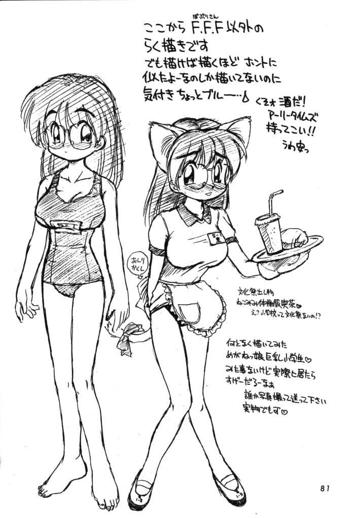 [ででぽっぽ (えびふらい, ねりわさび)] 独立混成西野兵団