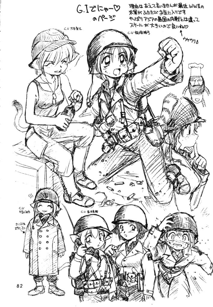 [ででぽっぽ (えびふらい, ねりわさび)] 独立混成西野兵団