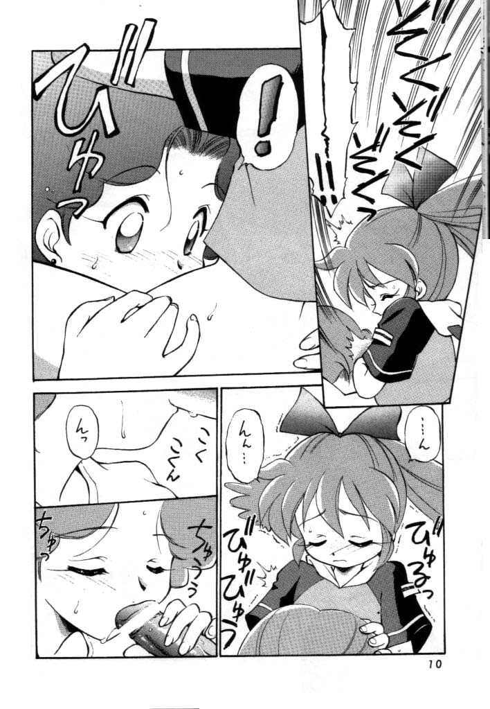 [ででぽっぽ (えびふらい, ねりわさび)] 独立混成西野兵団