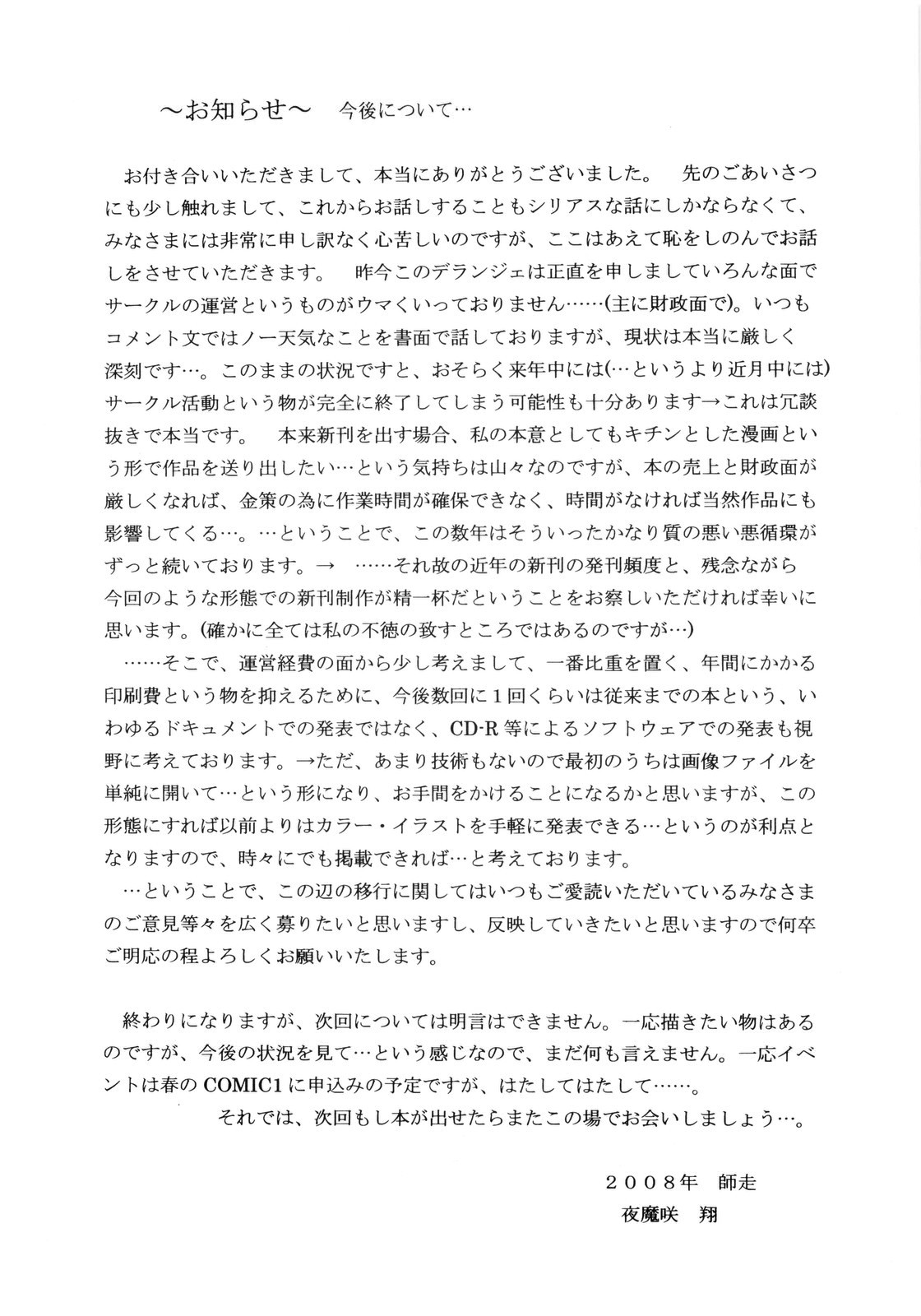 (C75) [D'ERLANGER (夜魔咲翔)] 艶麗舞肢2 (キング・オブ・ファイターズ)