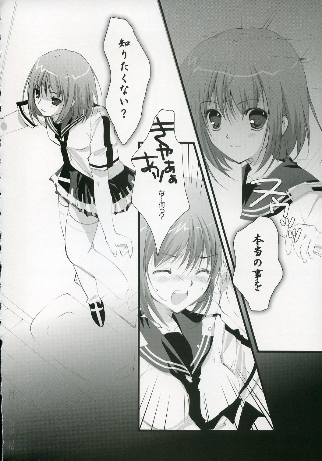 (C72) [PINK CHUCHU (みけおう)] ホントのキモチ (エム×ゼロ)