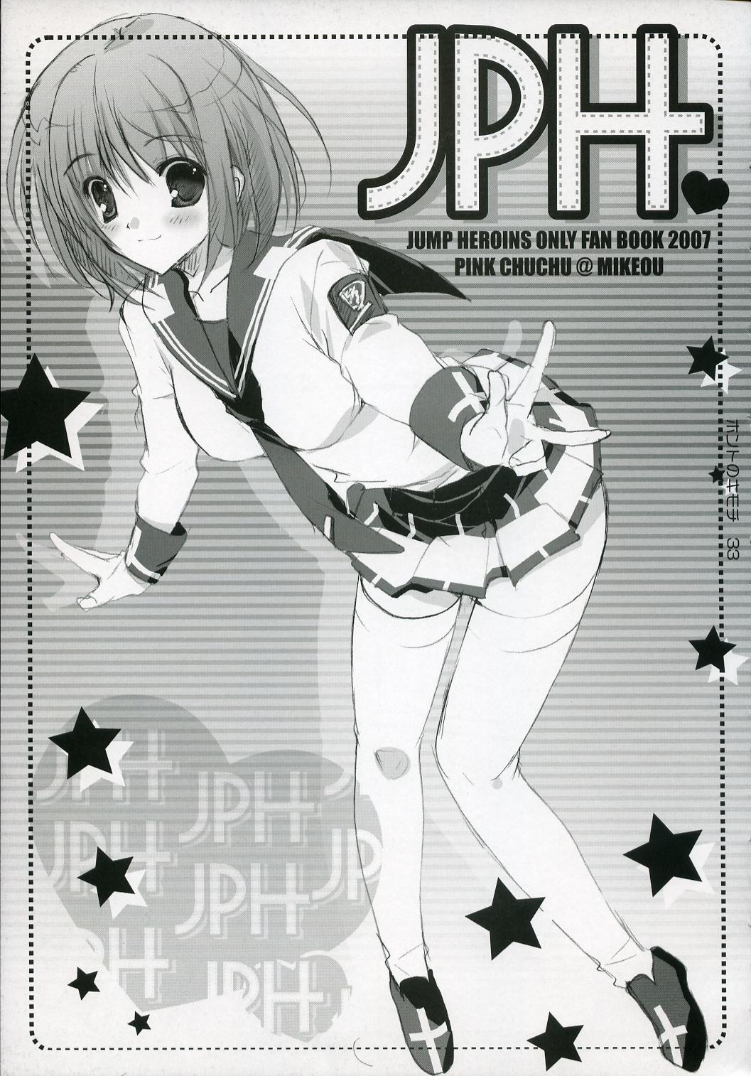 (C72) [PINK CHUCHU (みけおう)] ホントのキモチ (エム×ゼロ)