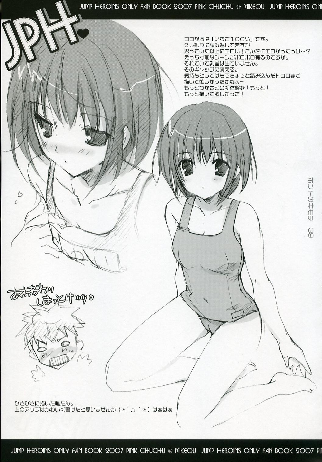 (C72) [PINK CHUCHU (みけおう)] ホントのキモチ (エム×ゼロ)