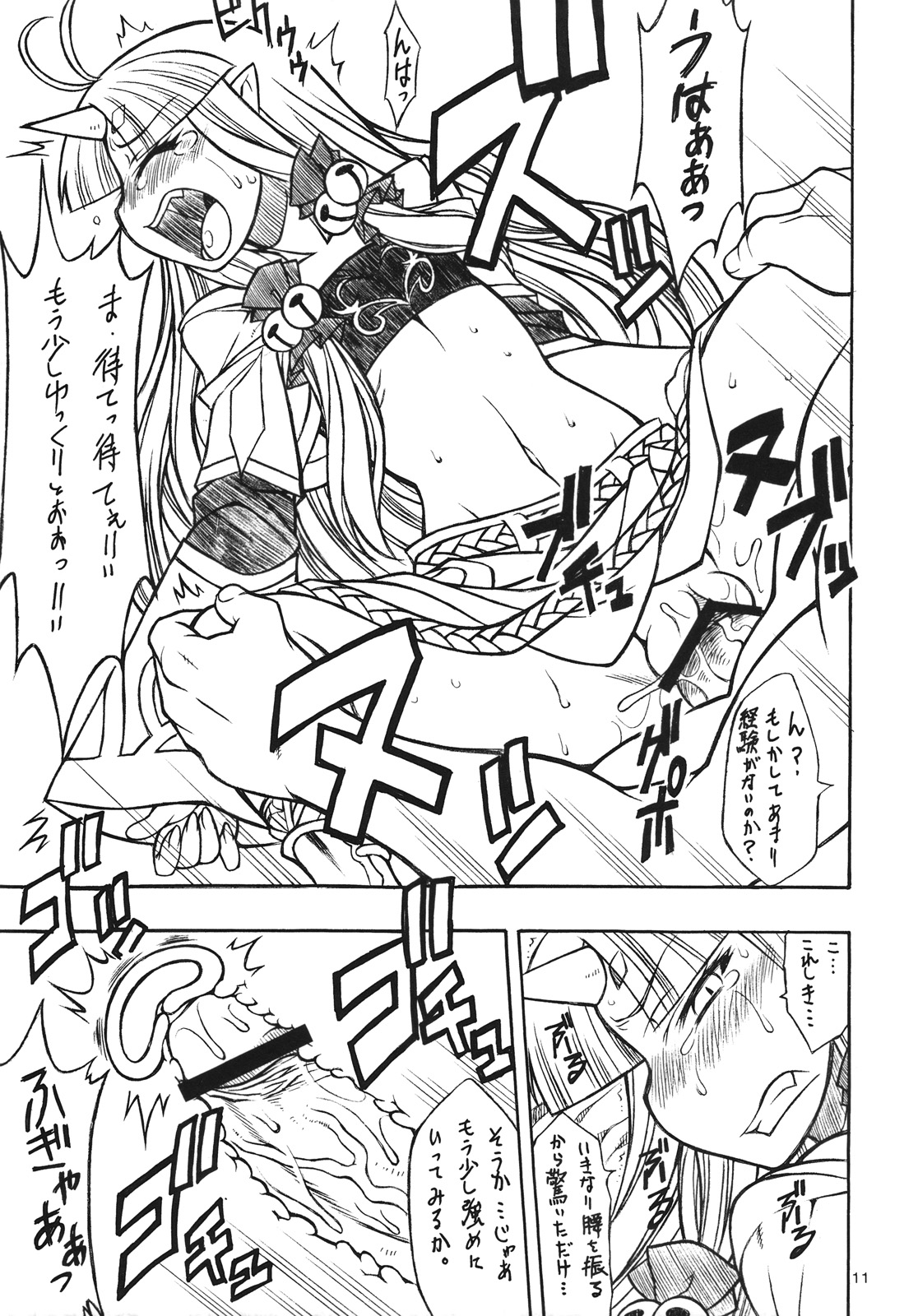 【まよいねこ】むげん乙女（むげんのフロンティア）