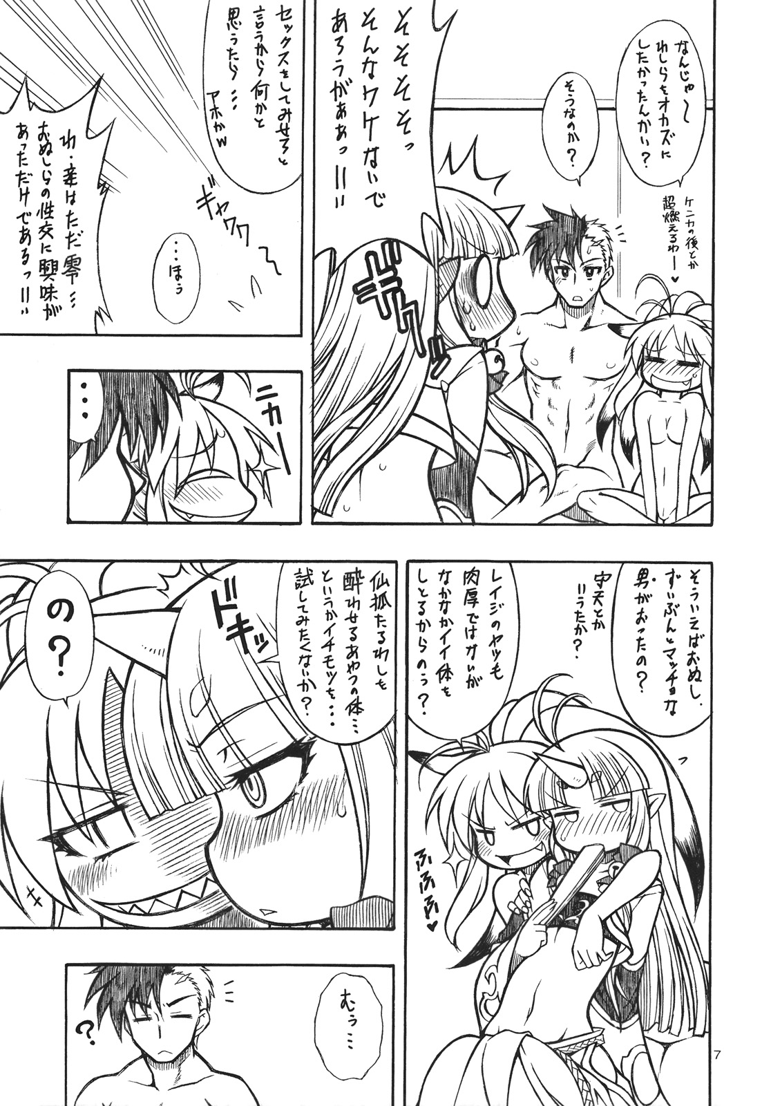 【まよいねこ】むげん乙女（むげんのフロンティア）