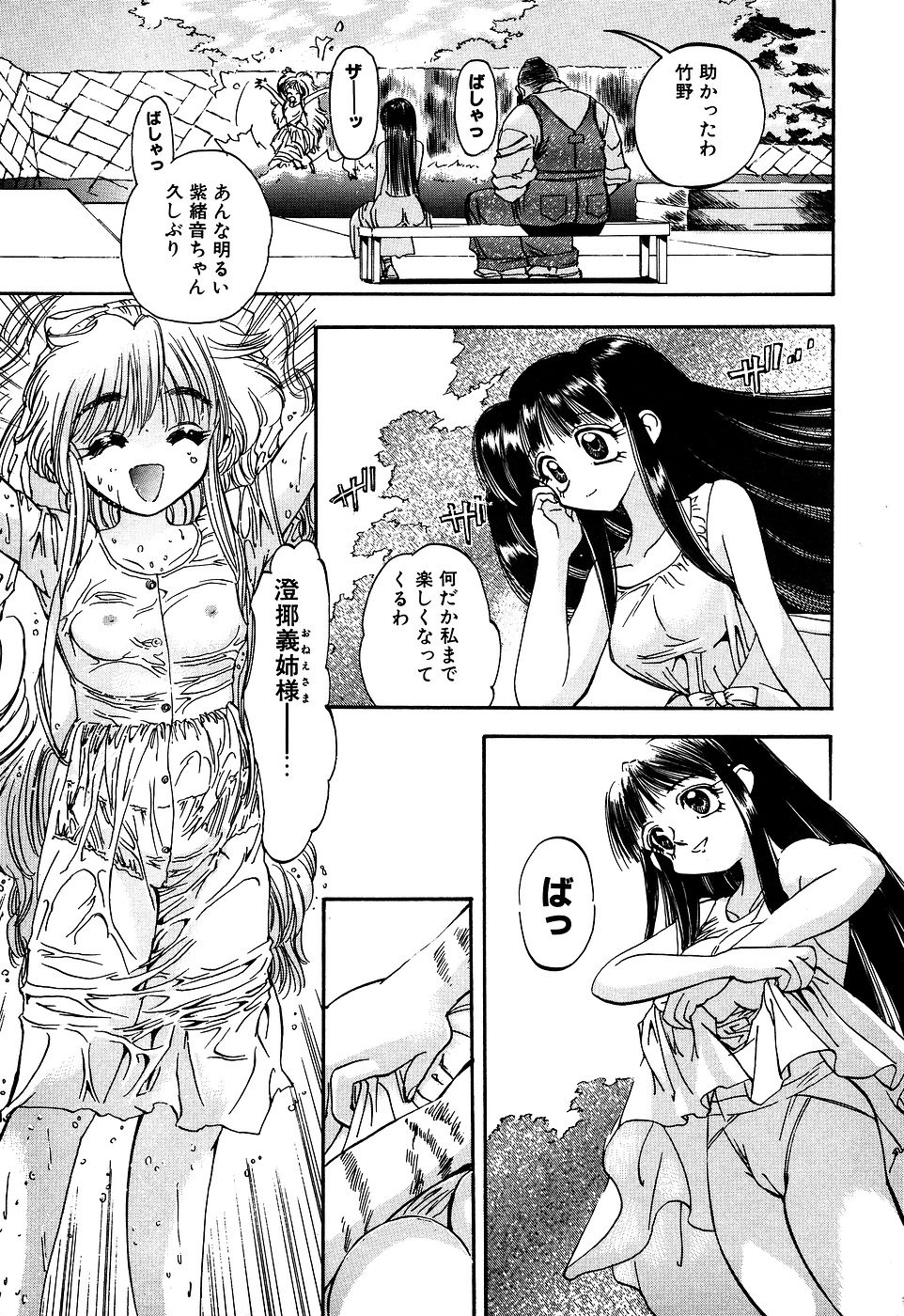 [アンソロジー] リトルピアス Vol.07