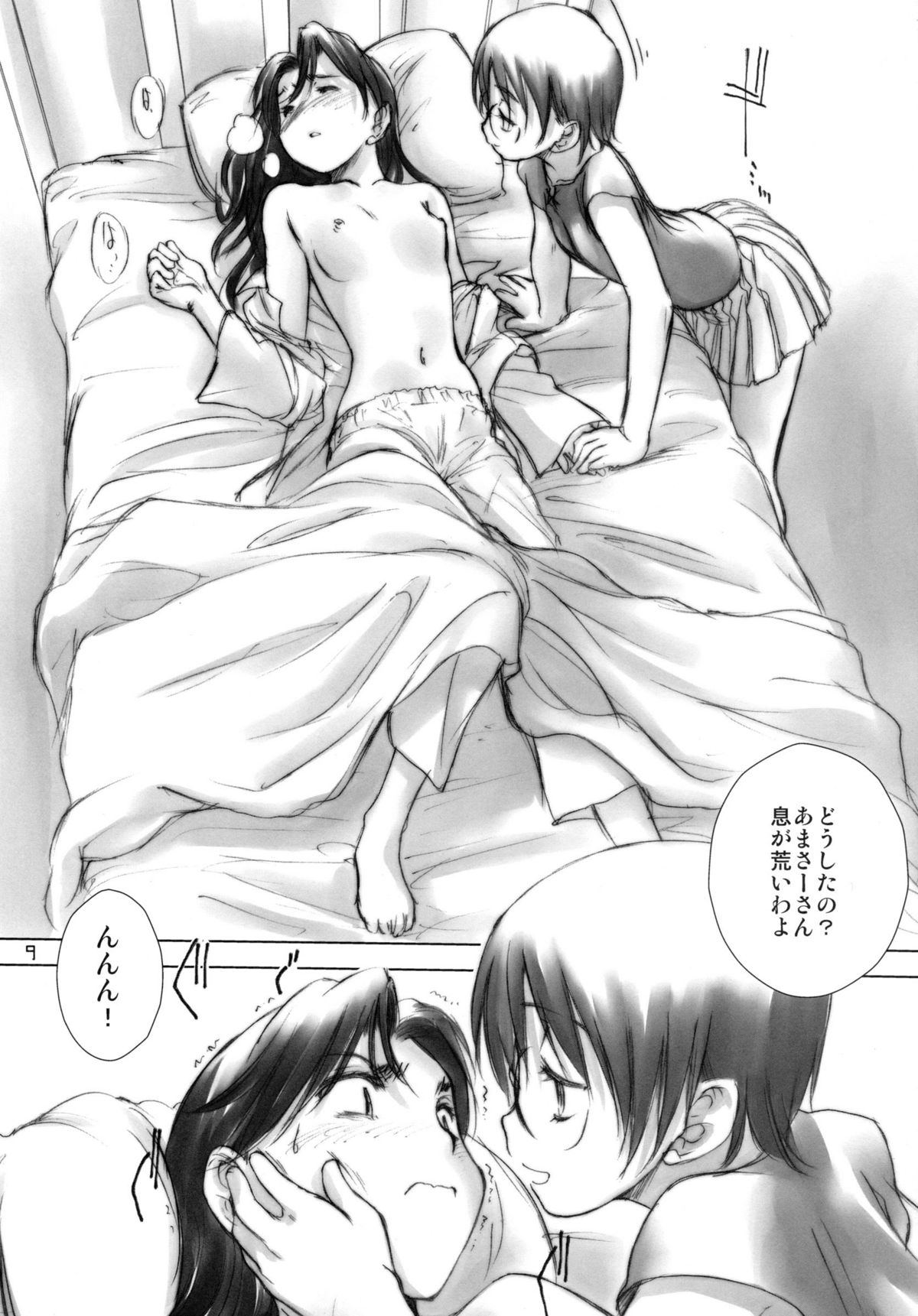 (C74) [VOLUTES (玄鉄絢)] ワイヤレスシャーク (電脳コイル)