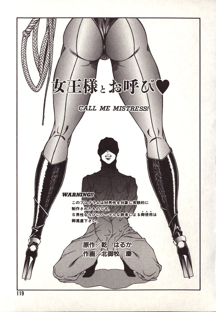 [北御牧慶] ルシファーの娘