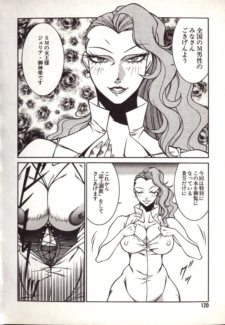 [北御牧慶] ルシファーの娘