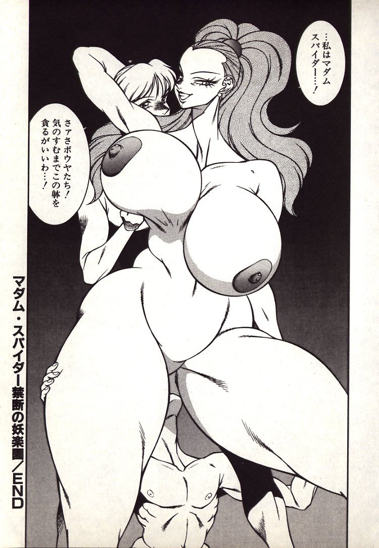 [北御牧慶] ルシファーの娘