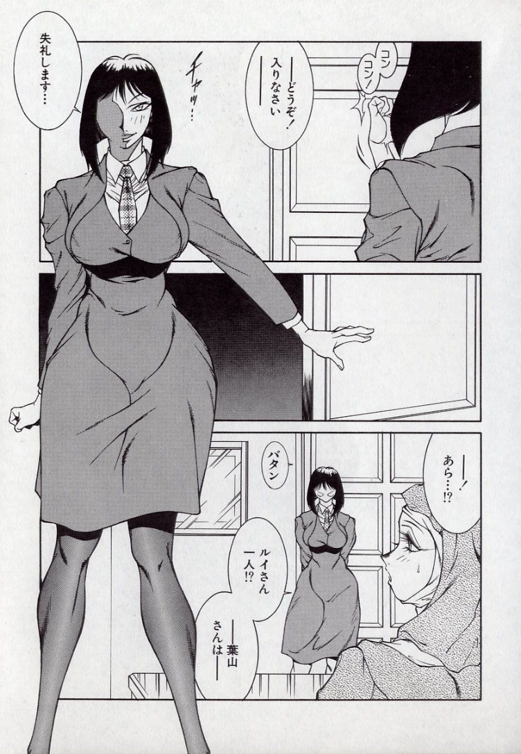 [北御牧慶] ルシファーの娘