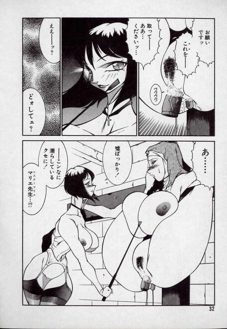 [北御牧慶] ルシファーの娘