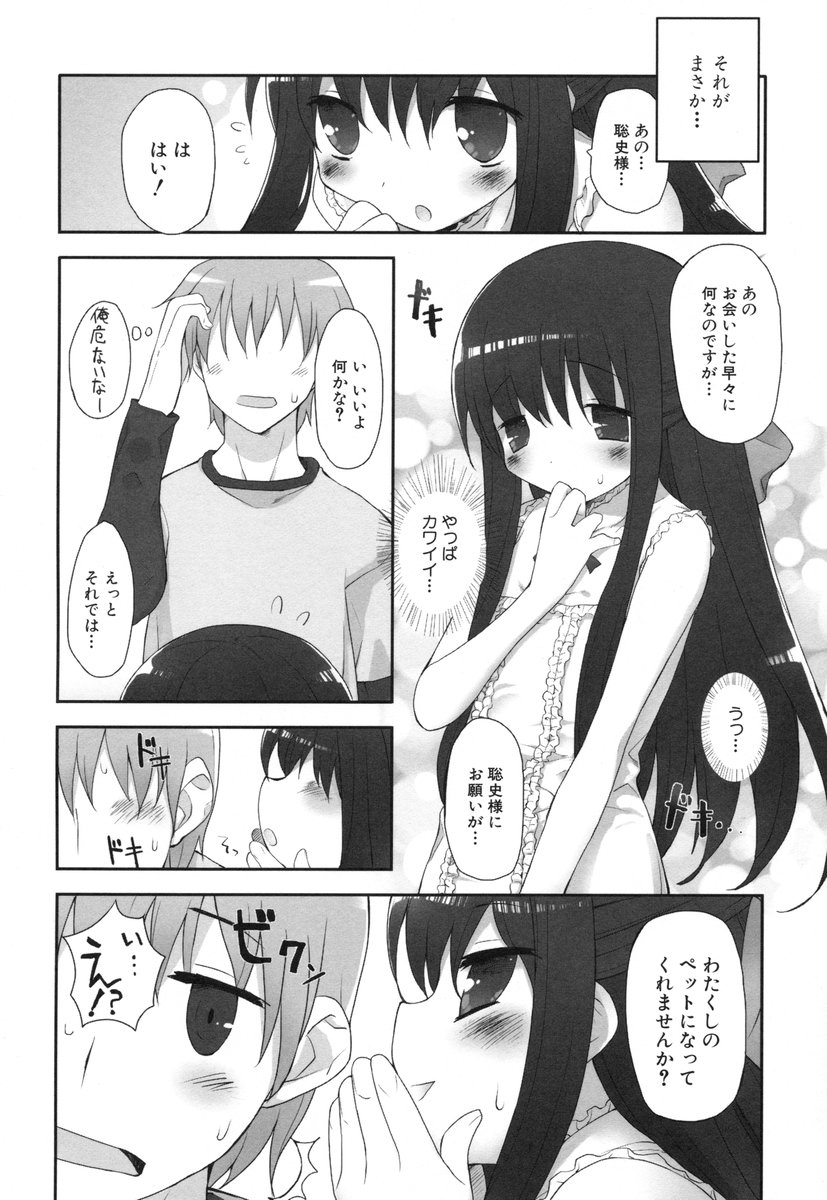 [睦茸] ちちこき