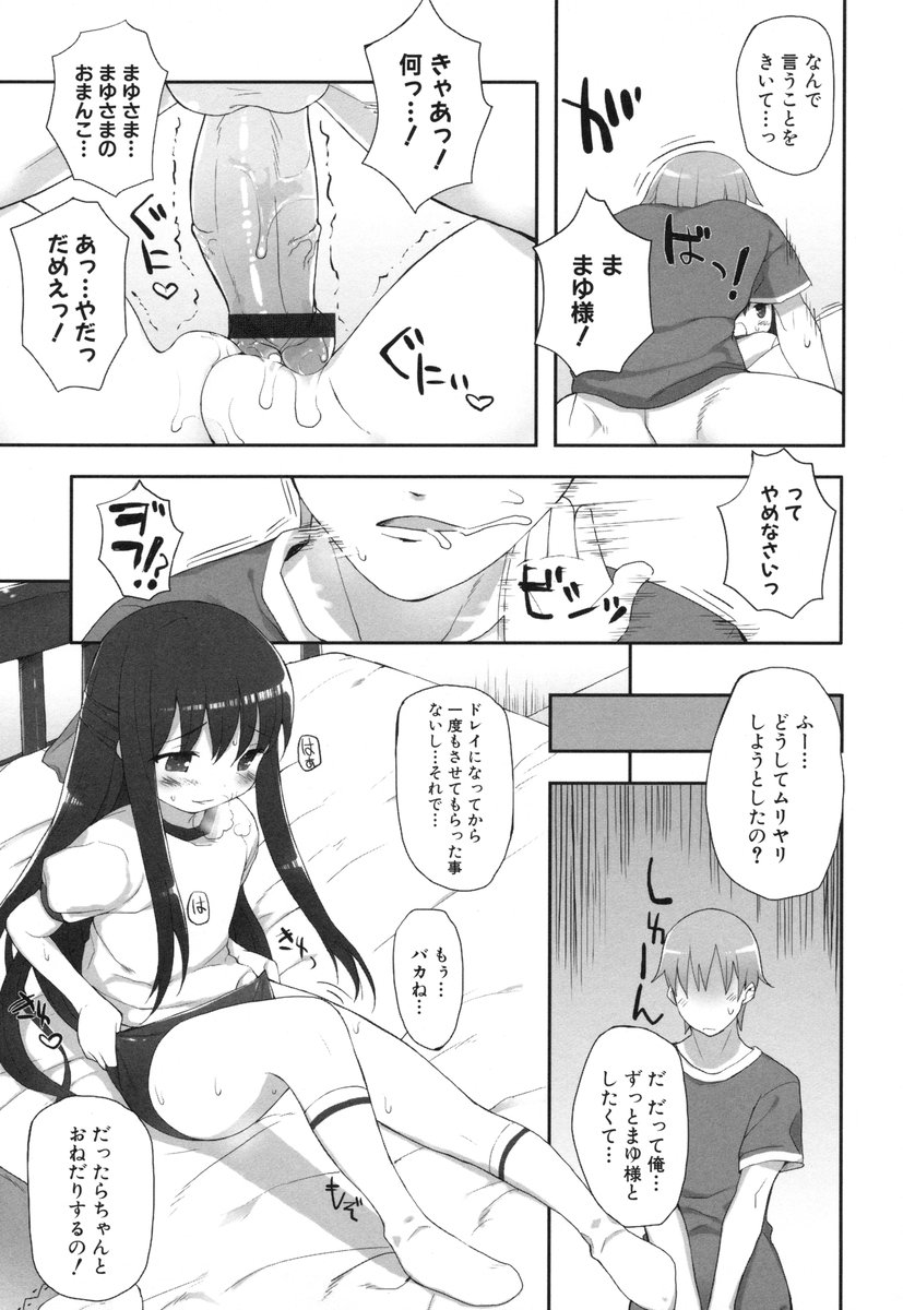 [睦茸] ちちこき