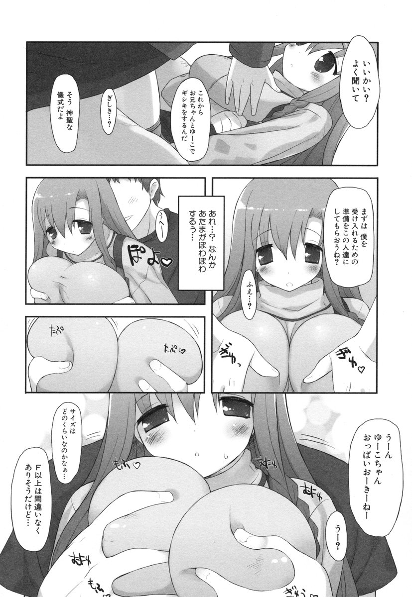 [睦茸] ちちこき