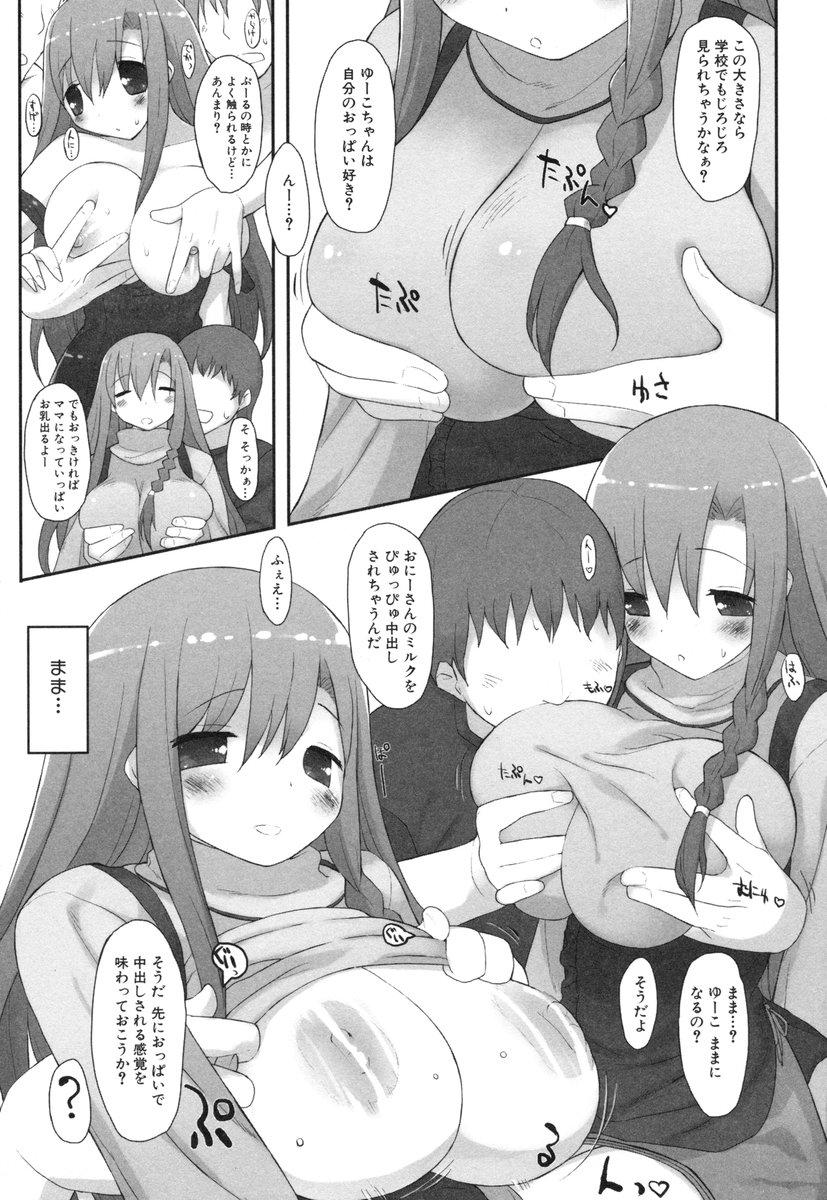 [睦茸] ちちこき