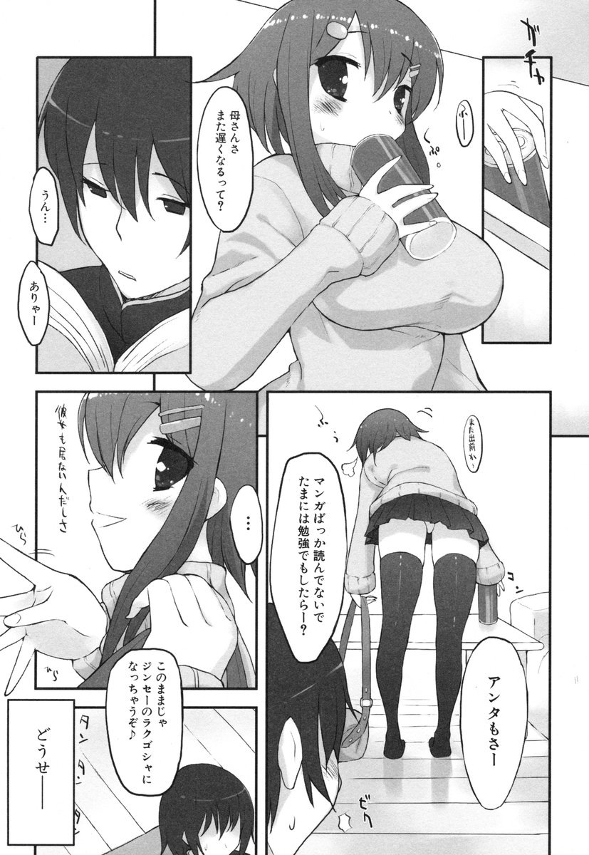 [睦茸] ちちこき