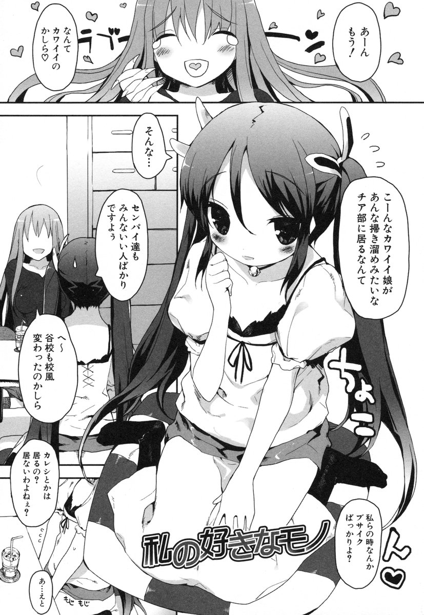 [睦茸] ちちこき