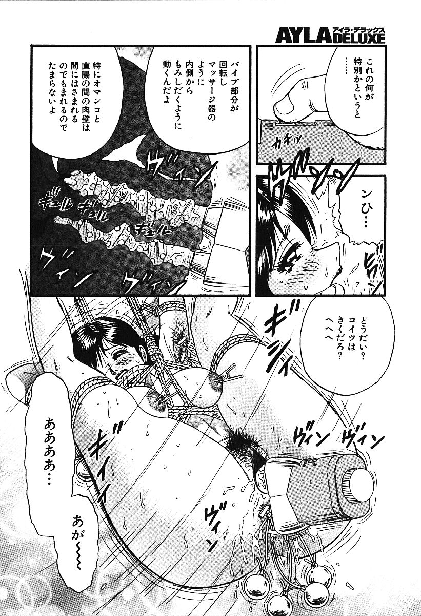 アイラデラックス-Vol.16