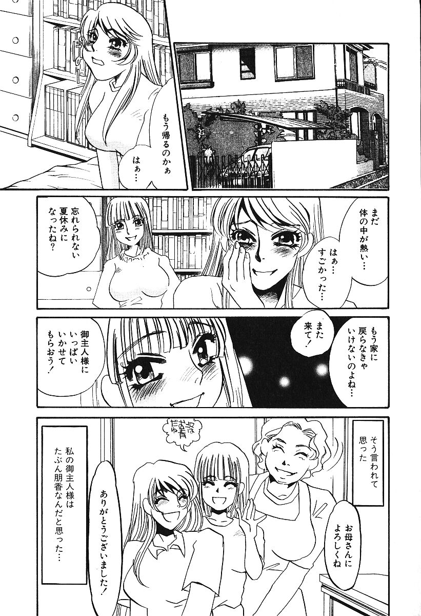 アイラデラックス-Vol.16