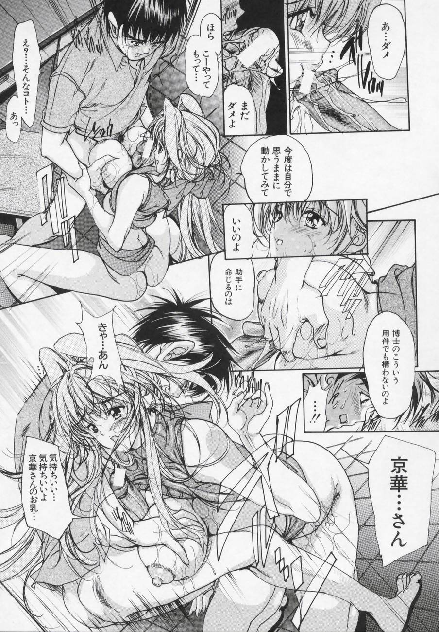 [荒木京也] 華面舞踏会