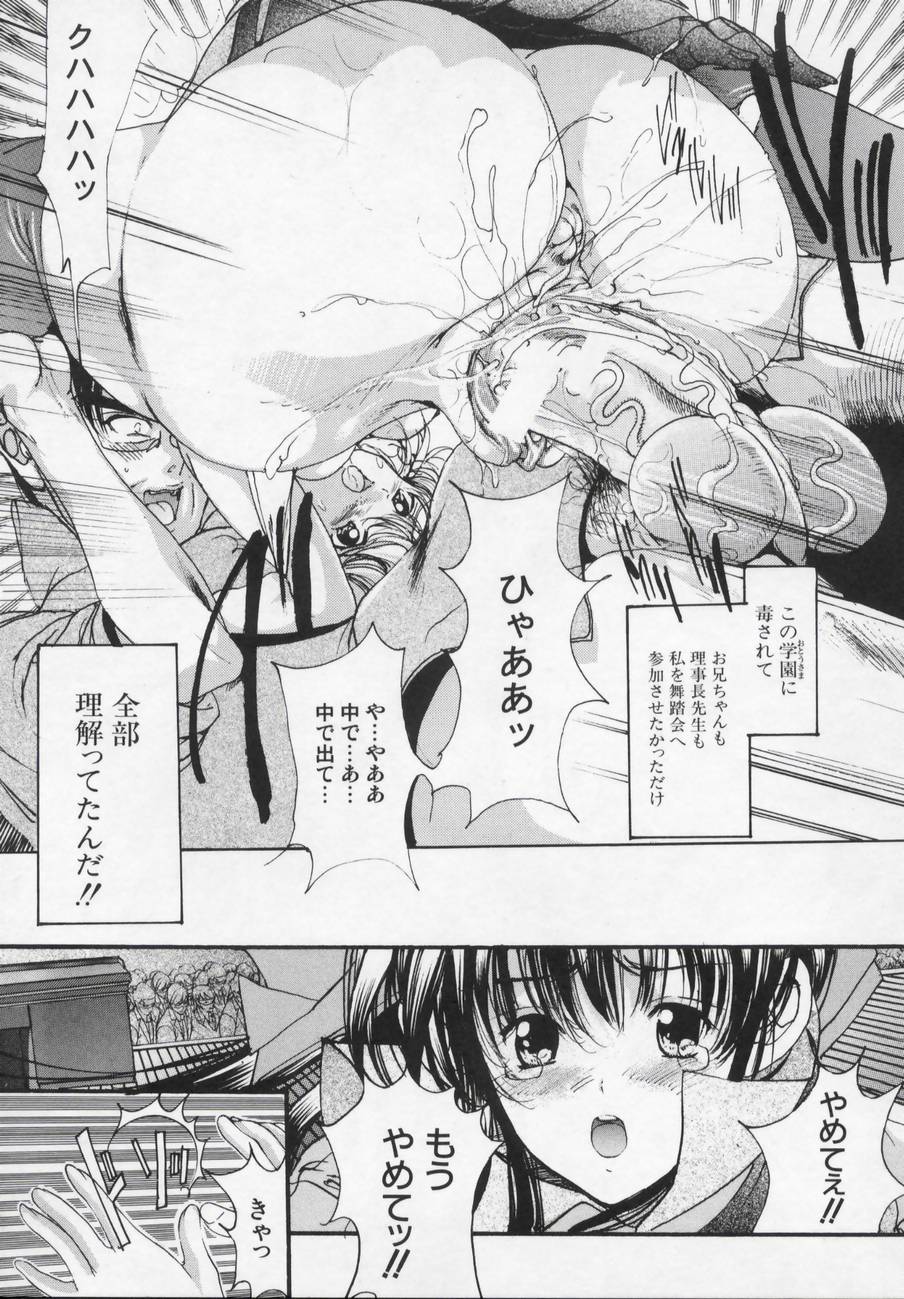 [荒木京也] 華面舞踏会