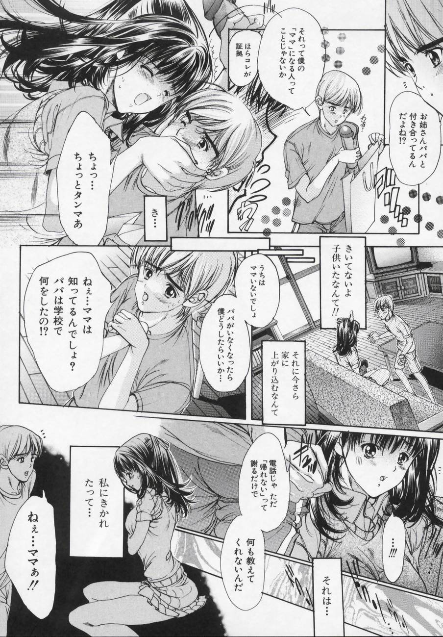 [荒木京也] 華面舞踏会