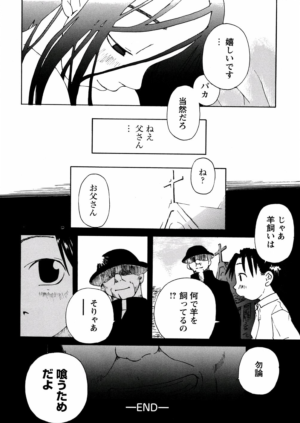 [小林王桂] やさぐれラバーズ