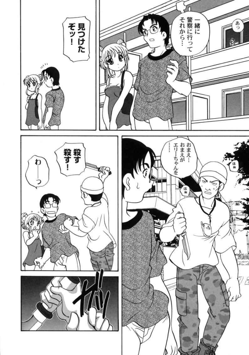 [あらきあきら]気まぐれラブハート