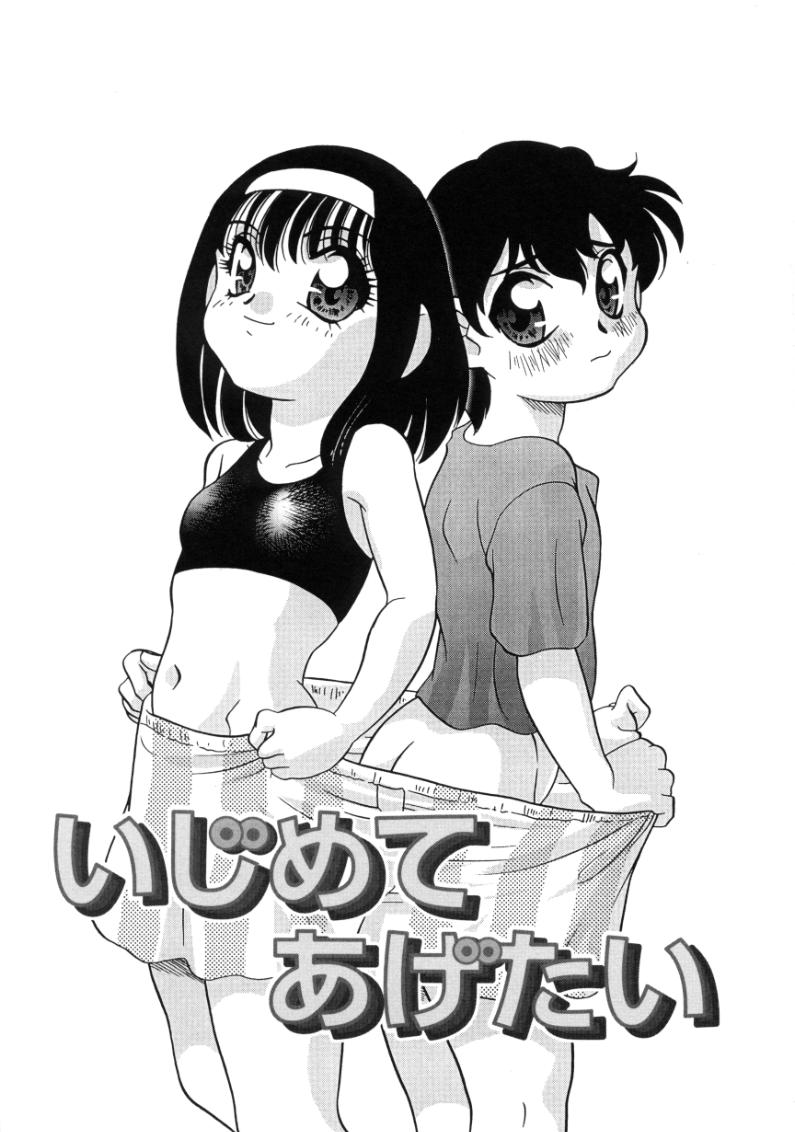 [あらきあきら]気まぐれラブハート