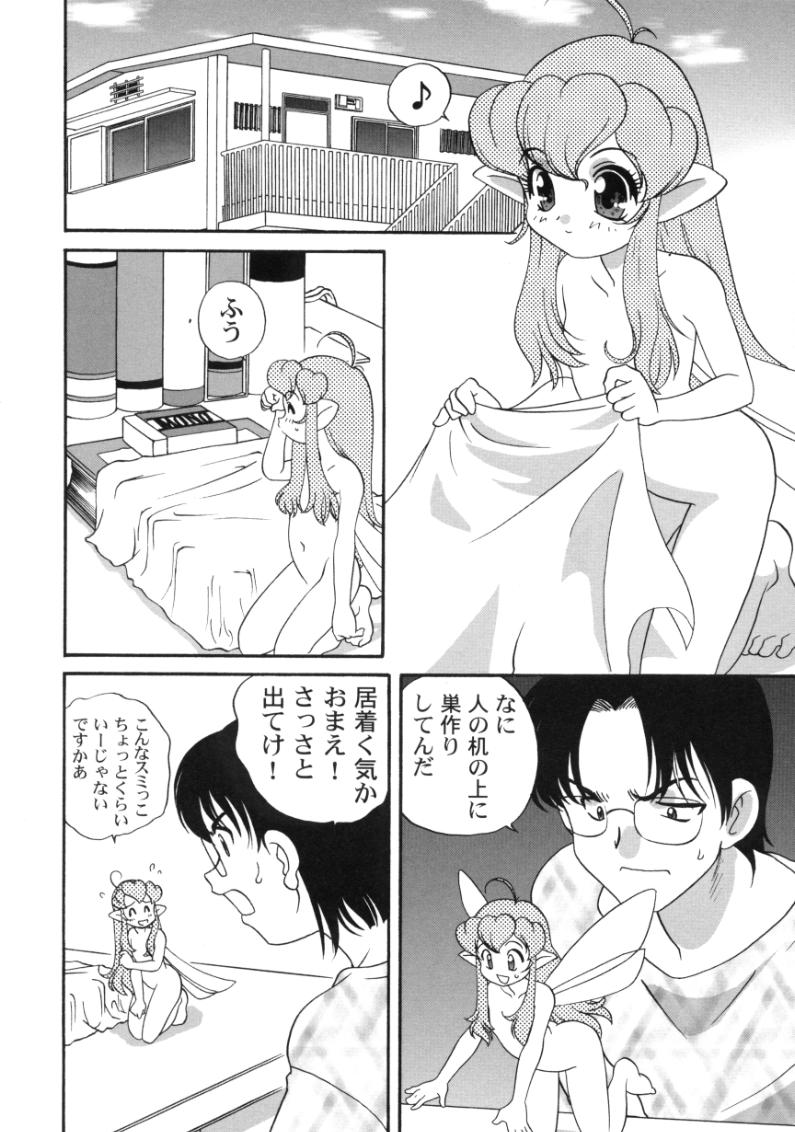 [あらきあきら]気まぐれラブハート