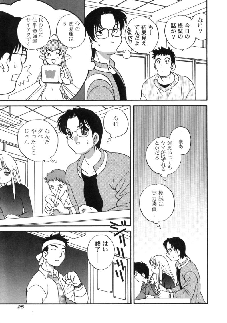 [あらきあきら]気まぐれラブハート