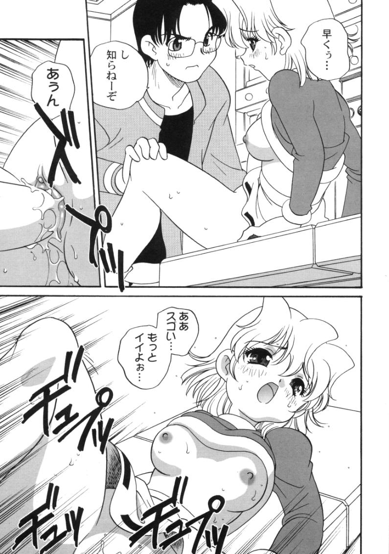 [あらきあきら]気まぐれラブハート