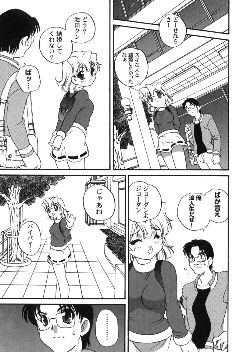 [あらきあきら]気まぐれラブハート