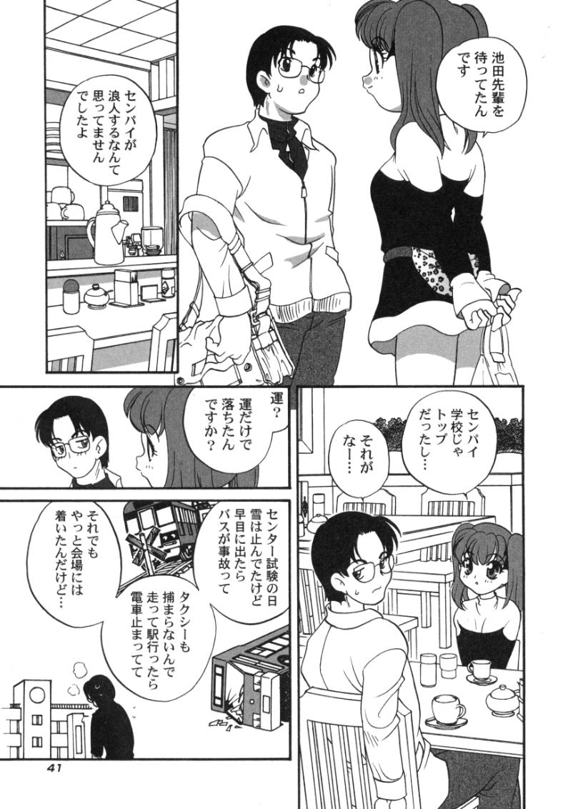 [あらきあきら]気まぐれラブハート